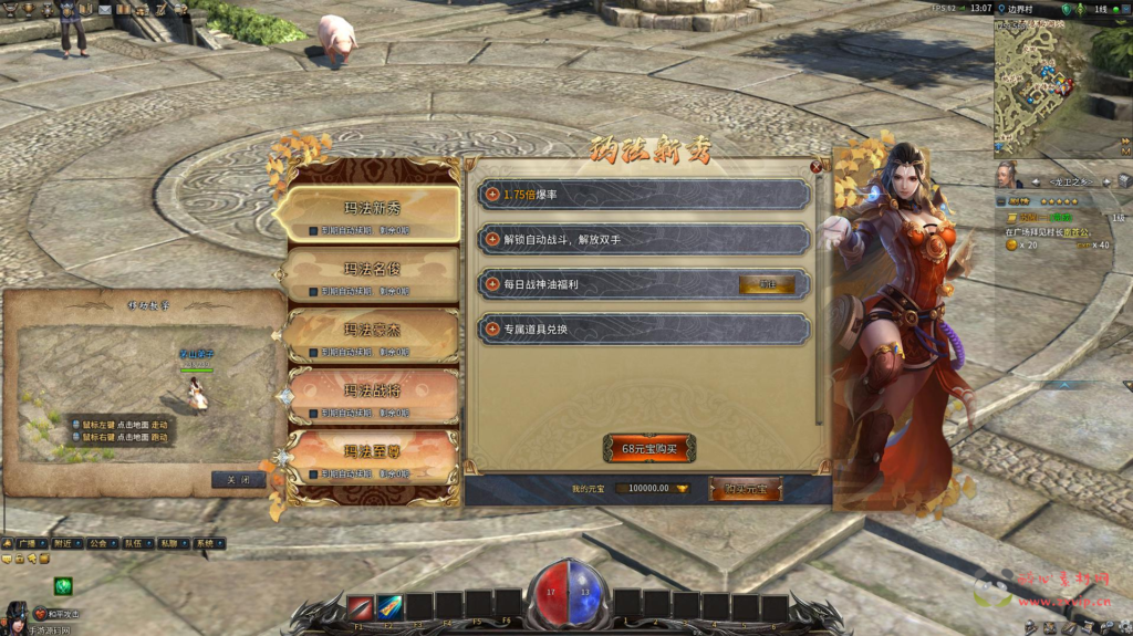 图片[8]|D-293 【3D传奇之月灵永恒传奇V6.70无限制本地验证版】+Win服务端+视频架设教程+配套GM工具+GM命令+完整PC客户端|醉心素材|手游源码|端游源码|资源教程|工具分享|免费源码