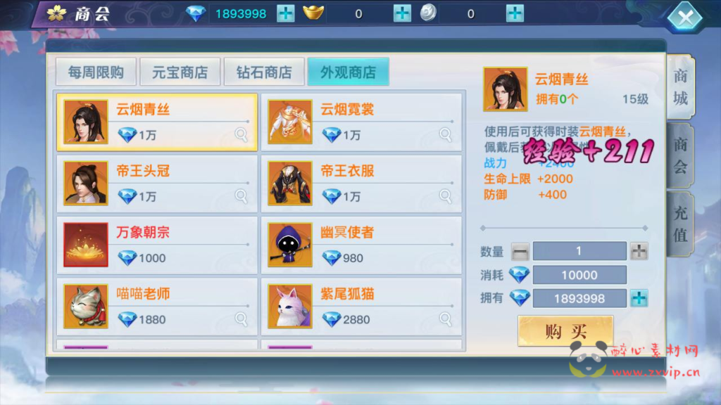 图片[6]|A-892 3D仙侠剧情任务手游【龙武修复优化版】+Win服务端+视频架设教程+新版多功能GM网页授权后台+安卓苹果IOS双端版本|醉心素材|手游源码|端游源码|资源教程|工具分享|免费源码