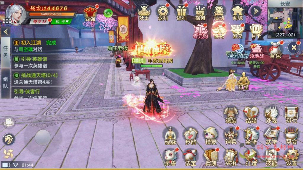 图片[8]|A-892 3D仙侠剧情任务手游【龙武修复优化版】+Win服务端+视频架设教程+新版多功能GM网页授权后台+安卓苹果IOS双端版本|醉心素材|手游源码|端游源码|资源教程|工具分享|免费源码