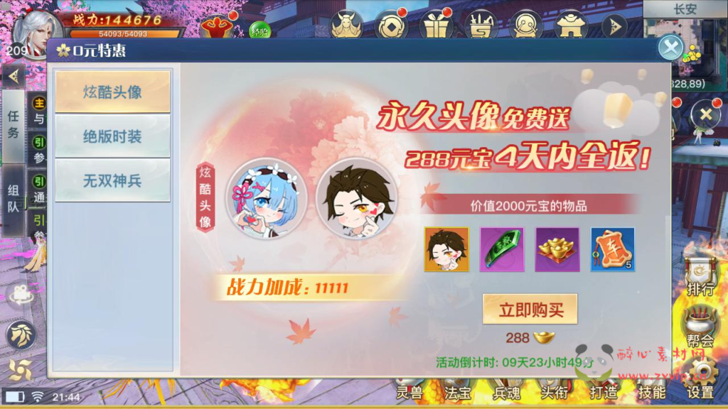 图片[12]|A-892 3D仙侠剧情任务手游【龙武修复优化版】+Win服务端+视频架设教程+新版多功能GM网页授权后台+安卓苹果IOS双端版本|醉心素材|手游源码|端游源码|资源教程|工具分享|免费源码