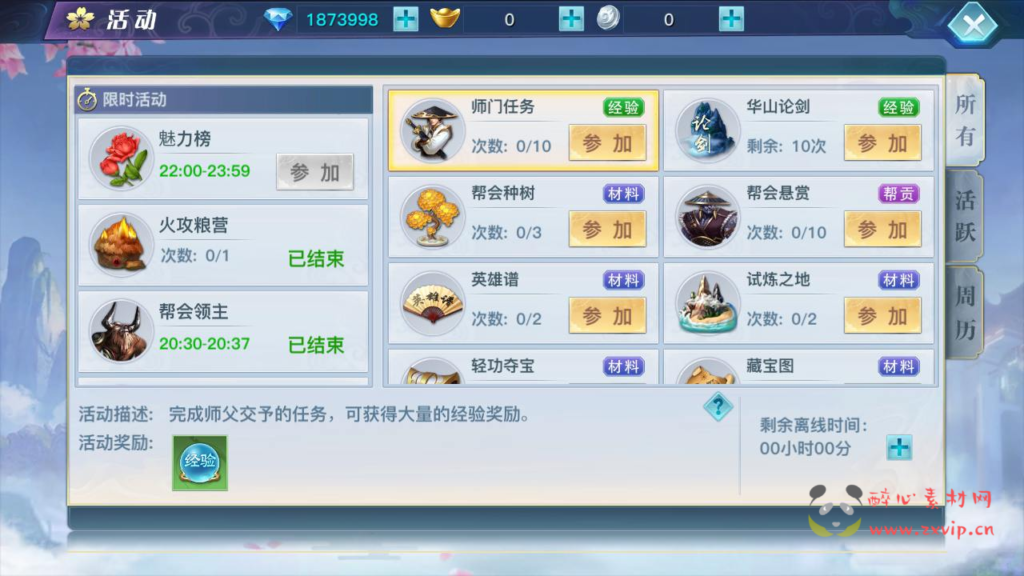 图片[13]|A-892 3D仙侠剧情任务手游【龙武修复优化版】+Win服务端+视频架设教程+新版多功能GM网页授权后台+安卓苹果IOS双端版本|醉心素材|手游源码|端游源码|资源教程|工具分享|免费源码