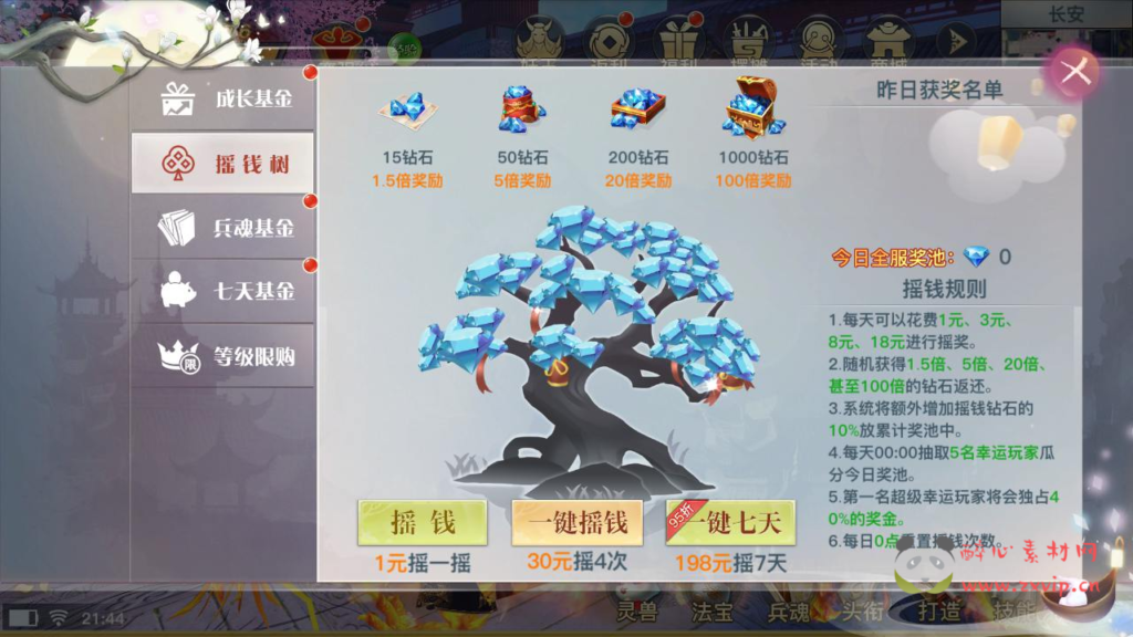 图片[15]|A-892 3D仙侠剧情任务手游【龙武修复优化版】+Win服务端+视频架设教程+新版多功能GM网页授权后台+安卓苹果IOS双端版本|醉心素材|手游源码|端游源码|资源教程|工具分享|免费源码