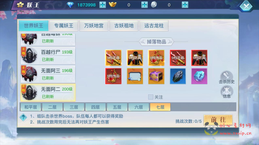 图片[16]|A-892 3D仙侠剧情任务手游【龙武修复优化版】+Win服务端+视频架设教程+新版多功能GM网页授权后台+安卓苹果IOS双端版本|醉心素材|手游源码|端游源码|资源教程|工具分享|免费源码