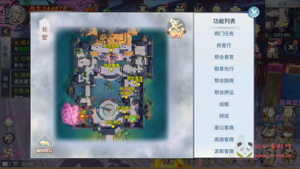 图片[17]|A-892 3D仙侠剧情任务手游【龙武修复优化版】+Win服务端+视频架设教程+新版多功能GM网页授权后台+安卓苹果IOS双端版本|醉心素材|手游源码|端游源码|资源教程|工具分享|免费源码