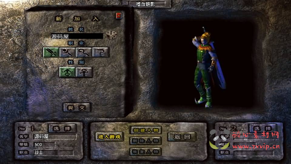 图片[2]|A-893 战神引擎传奇手游【天花板1.80嗜血魅影三职业仿996UI免授权版】最新整理WIN系特色服务端+安卓苹果双端+GM后台+详细搭建教程|醉心素材|手游源码|端游源码|资源教程|工具分享|免费源码