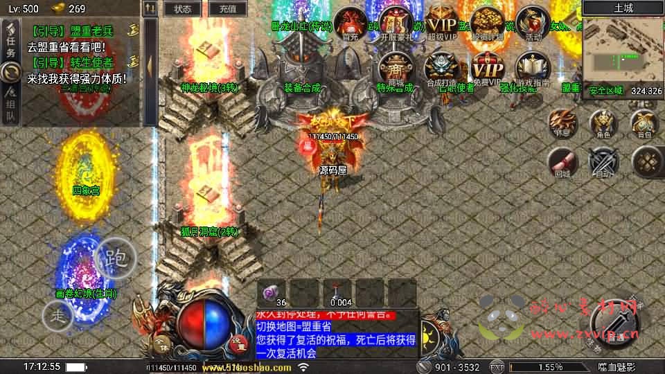 图片[3]|A-893 战神引擎传奇手游【天花板1.80嗜血魅影三职业仿996UI免授权版】最新整理WIN系特色服务端+安卓苹果双端+GM后台+详细搭建教程|醉心素材|手游源码|端游源码|资源教程|工具分享|免费源码