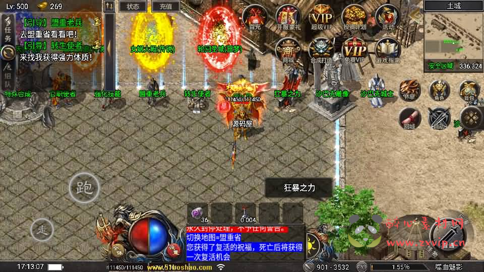 图片[5]|A-893 战神引擎传奇手游【天花板1.80嗜血魅影三职业仿996UI免授权版】最新整理WIN系特色服务端+安卓苹果双端+GM后台+详细搭建教程|醉心素材|手游源码|端游源码|资源教程|工具分享|免费源码