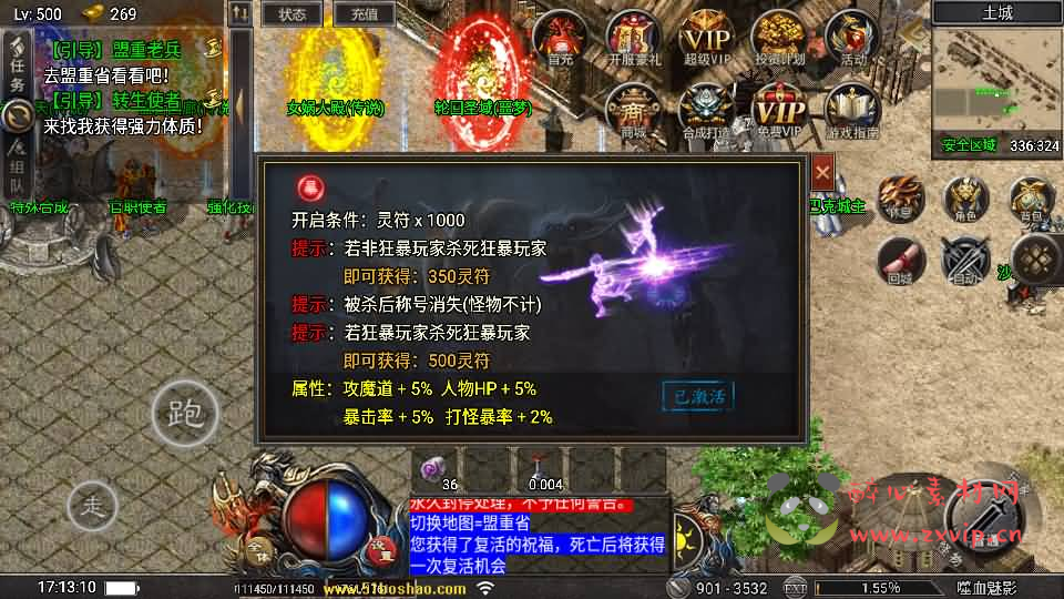 图片[6]|A-893 战神引擎传奇手游【天花板1.80嗜血魅影三职业仿996UI免授权版】最新整理WIN系特色服务端+安卓苹果双端+GM后台+详细搭建教程|醉心素材|手游源码|端游源码|资源教程|工具分享|免费源码