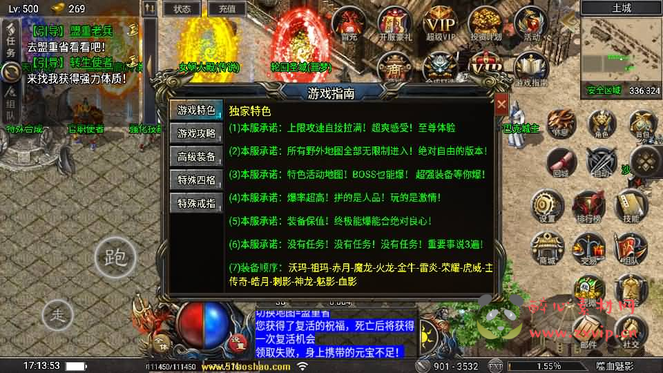 图片[10]|A-893 战神引擎传奇手游【天花板1.80嗜血魅影三职业仿996UI免授权版】最新整理WIN系特色服务端+安卓苹果双端+GM后台+详细搭建教程|醉心素材|手游源码|端游源码|资源教程|工具分享|免费源码