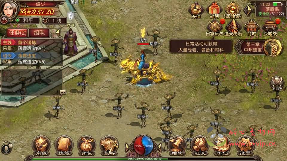 图片[2]|A-894 传世手游【华阴龙魂复古打金版】最新整理单机一键即玩镜像端+Linux手工服务端+安卓+GM授权后台+详细搭建教程|醉心素材|手游源码|端游源码|资源教程|工具分享|免费源码