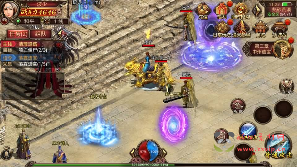 图片[4]|A-894 传世手游【华阴龙魂复古打金版】最新整理单机一键即玩镜像端+Linux手工服务端+安卓+GM授权后台+详细搭建教程|醉心素材|手游源码|端游源码|资源教程|工具分享|免费源码