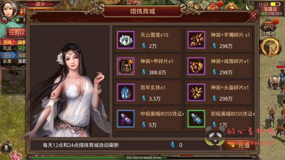 图片[8]|A-894 传世手游【华阴龙魂复古打金版】最新整理单机一键即玩镜像端+Linux手工服务端+安卓+GM授权后台+详细搭建教程|醉心素材|手游源码|端游源码|资源教程|工具分享|免费源码