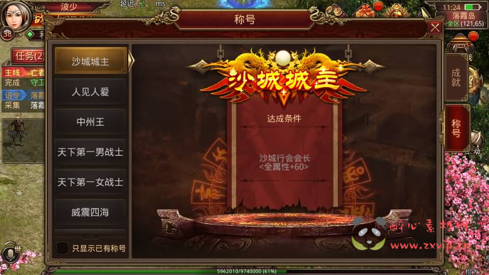 图片[10]|A-894 传世手游【华阴龙魂复古打金版】最新整理单机一键即玩镜像端+Linux手工服务端+安卓+GM授权后台+详细搭建教程|醉心素材|手游源码|端游源码|资源教程|工具分享|免费源码