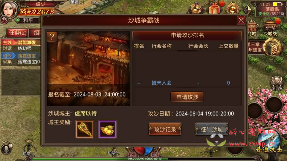 图片[13]|A-894 传世手游【华阴龙魂复古打金版】最新整理单机一键即玩镜像端+Linux手工服务端+安卓+GM授权后台+详细搭建教程|醉心素材|手游源码|端游源码|资源教程|工具分享|免费源码