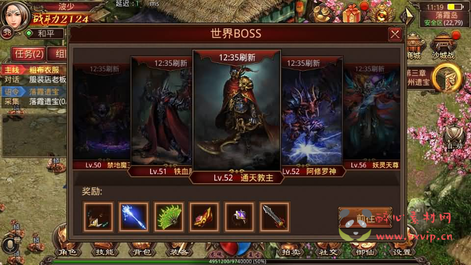 图片[14]|A-894 传世手游【华阴龙魂复古打金版】最新整理单机一键即玩镜像端+Linux手工服务端+安卓+GM授权后台+详细搭建教程|醉心素材|手游源码|端游源码|资源教程|工具分享|免费源码