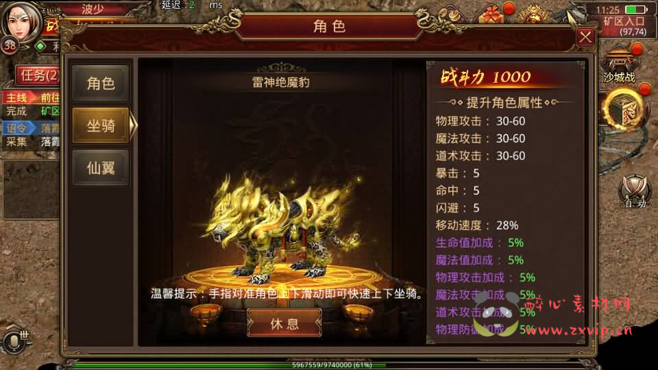 图片[15]|A-894 传世手游【华阴龙魂复古打金版】最新整理单机一键即玩镜像端+Linux手工服务端+安卓+GM授权后台+详细搭建教程|醉心素材|手游源码|端游源码|资源教程|工具分享|免费源码