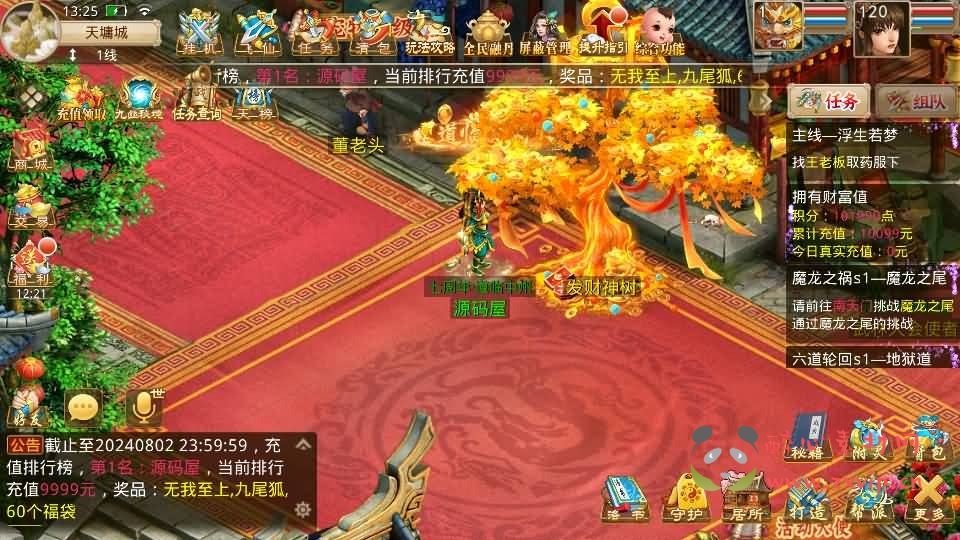 图片[4]|A-895 经典回合手游【某道-武动乾坤】最新整理Win手工服务端+安卓苹果双端+运营后台+详细搭建教程+视频教程|醉心素材|手游源码|端游源码|资源教程|工具分享|免费源码