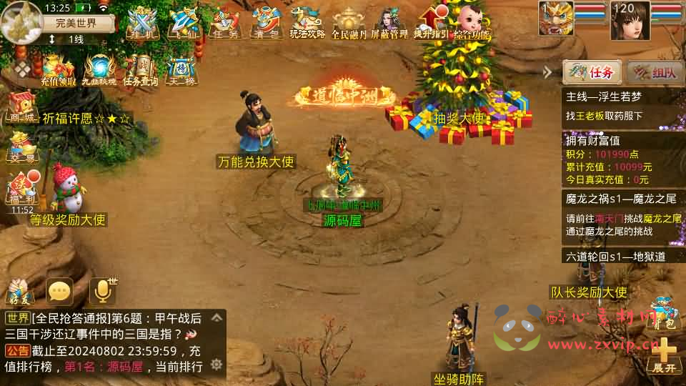 图片[6]|A-895 经典回合手游【某道-武动乾坤】最新整理Win手工服务端+安卓苹果双端+运营后台+详细搭建教程+视频教程|醉心素材|手游源码|端游源码|资源教程|工具分享|免费源码