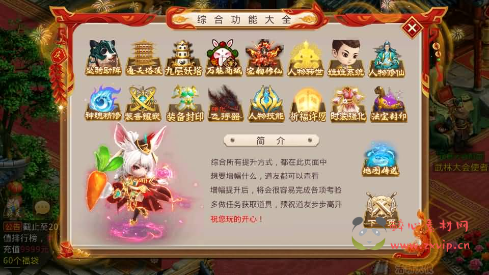 图片[11]|A-895 经典回合手游【某道-武动乾坤】最新整理Win手工服务端+安卓苹果双端+运营后台+详细搭建教程+视频教程|醉心素材|手游源码|端游源码|资源教程|工具分享|免费源码