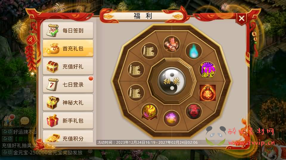 图片[12]|A-895 经典回合手游【某道-武动乾坤】最新整理Win手工服务端+安卓苹果双端+运营后台+详细搭建教程+视频教程|醉心素材|手游源码|端游源码|资源教程|工具分享|免费源码