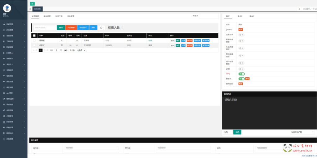 图片[14]|A-895 经典回合手游【某道-武动乾坤】最新整理Win手工服务端+安卓苹果双端+运营后台+详细搭建教程+视频教程|醉心素材|手游源码|端游源码|资源教程|工具分享|免费源码