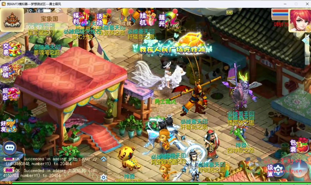 图片[3]|A-896 MT3换皮MH【梦想西游手游高清蓝光版】最新整理Linux超变手工服务端+安卓苹果双端+GM后台+详细搭建教程+全套源码|醉心素材|手游源码|端游源码|资源教程|工具分享|免费源码