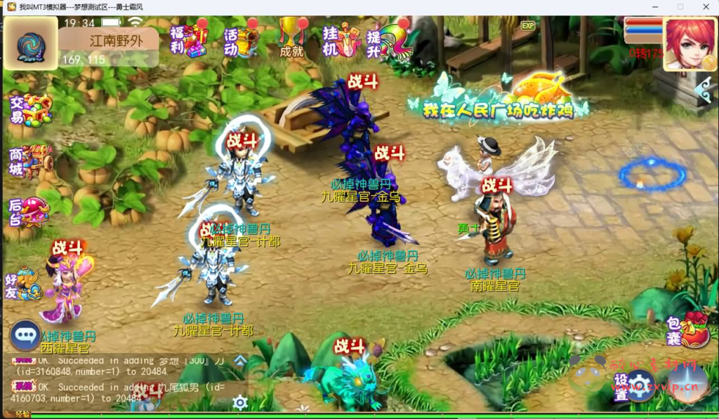 图片[4]|A-896 MT3换皮MH【梦想西游手游高清蓝光版】最新整理Linux超变手工服务端+安卓苹果双端+GM后台+详细搭建教程+全套源码|醉心素材|手游源码|端游源码|资源教程|工具分享|免费源码