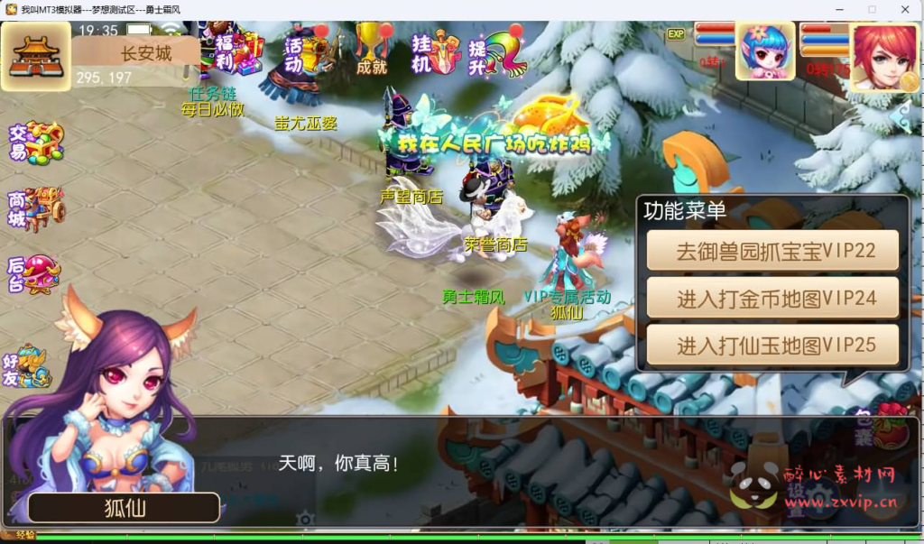 图片[5]|A-896 MT3换皮MH【梦想西游手游高清蓝光版】最新整理Linux超变手工服务端+安卓苹果双端+GM后台+详细搭建教程+全套源码|醉心素材|手游源码|端游源码|资源教程|工具分享|免费源码