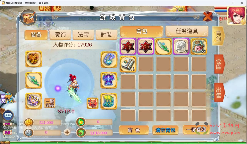 图片[6]|A-896 MT3换皮MH【梦想西游手游高清蓝光版】最新整理Linux超变手工服务端+安卓苹果双端+GM后台+详细搭建教程+全套源码|醉心素材|手游源码|端游源码|资源教程|工具分享|免费源码