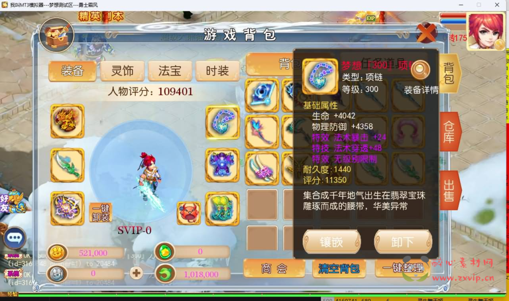 图片[7]|A-896 MT3换皮MH【梦想西游手游高清蓝光版】最新整理Linux超变手工服务端+安卓苹果双端+GM后台+详细搭建教程+全套源码|醉心素材|手游源码|端游源码|资源教程|工具分享|免费源码