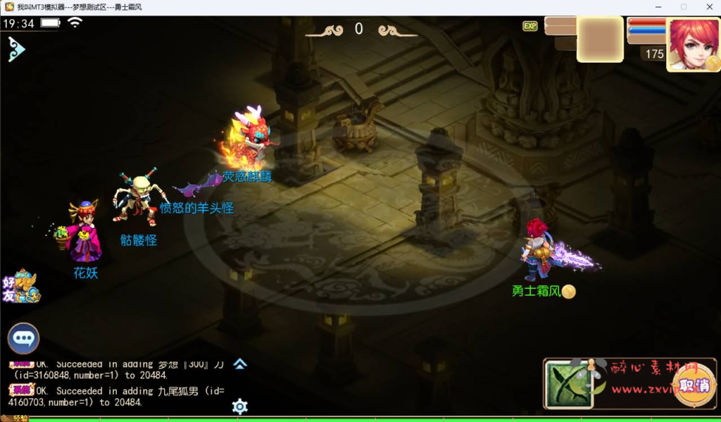 图片[8]|A-896 MT3换皮MH【梦想西游手游高清蓝光版】最新整理Linux超变手工服务端+安卓苹果双端+GM后台+详细搭建教程+全套源码|醉心素材|手游源码|端游源码|资源教程|工具分享|免费源码