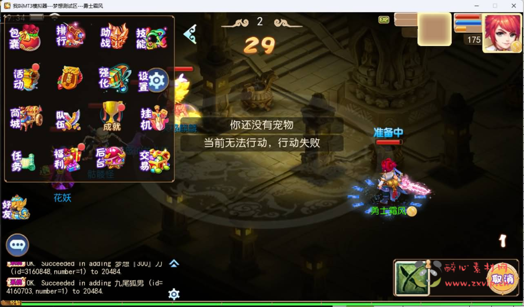 图片[9]|A-896 MT3换皮MH【梦想西游手游高清蓝光版】最新整理Linux超变手工服务端+安卓苹果双端+GM后台+详细搭建教程+全套源码|醉心素材|手游源码|端游源码|资源教程|工具分享|免费源码