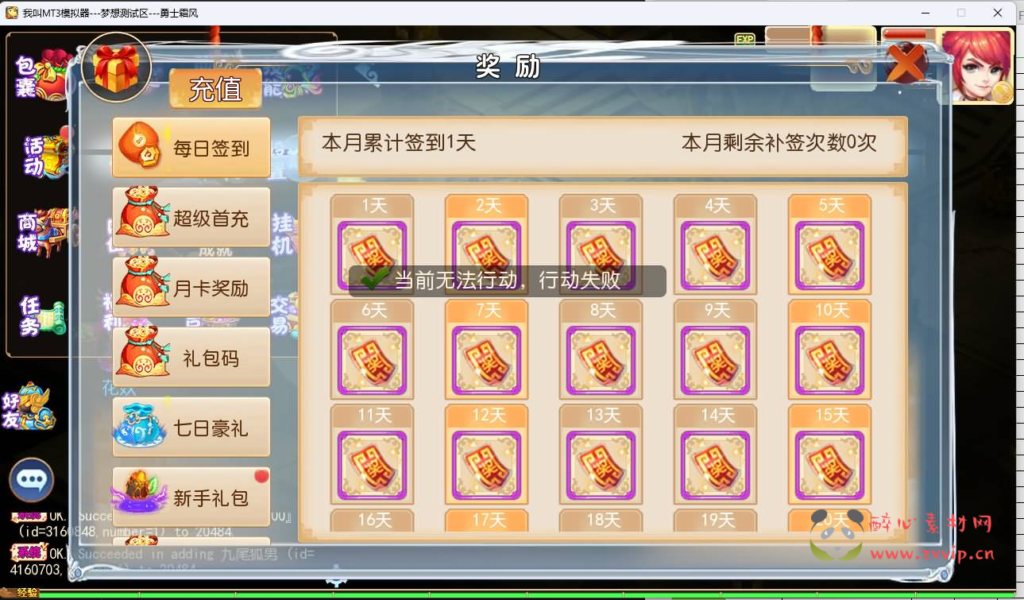 图片[10]|A-896 MT3换皮MH【梦想西游手游高清蓝光版】最新整理Linux超变手工服务端+安卓苹果双端+GM后台+详细搭建教程+全套源码|醉心素材|手游源码|端游源码|资源教程|工具分享|免费源码