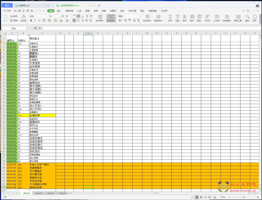 图片[12]|A-896 MT3换皮MH【梦想西游手游高清蓝光版】最新整理Linux超变手工服务端+安卓苹果双端+GM后台+详细搭建教程+全套源码|醉心素材|手游源码|端游源码|资源教程|工具分享|免费源码