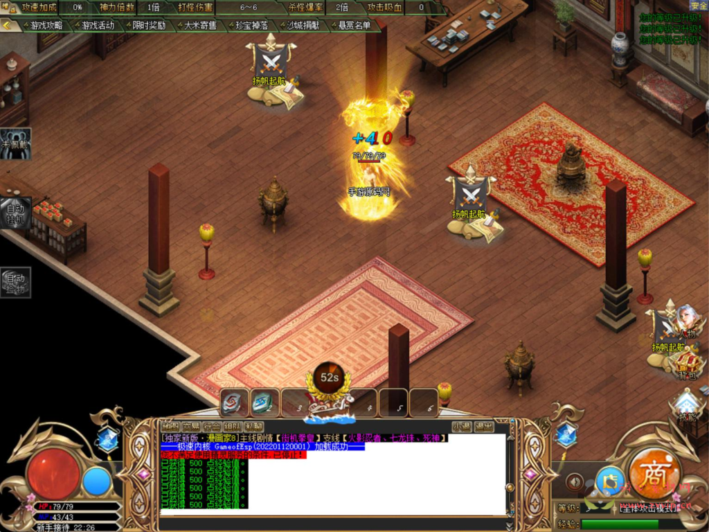 图片[3]|D-294  Gom引擎特色单职业传奇端游【传奇之漫画家】Win服务端+视频架设教程+完整配套补丁网站+配套全套登入器|醉心素材|手游源码|端游源码|资源教程|工具分享|免费源码