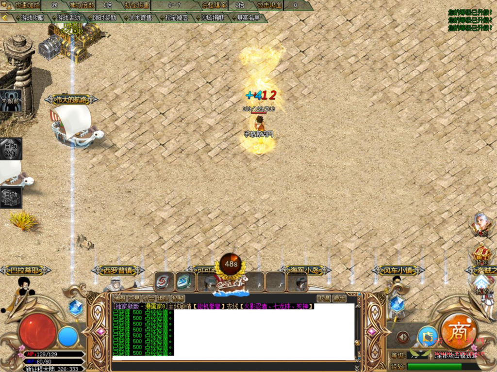 图片[4]|D-294  Gom引擎特色单职业传奇端游【传奇之漫画家】Win服务端+视频架设教程+完整配套补丁网站+配套全套登入器|醉心素材|手游源码|端游源码|资源教程|工具分享|免费源码