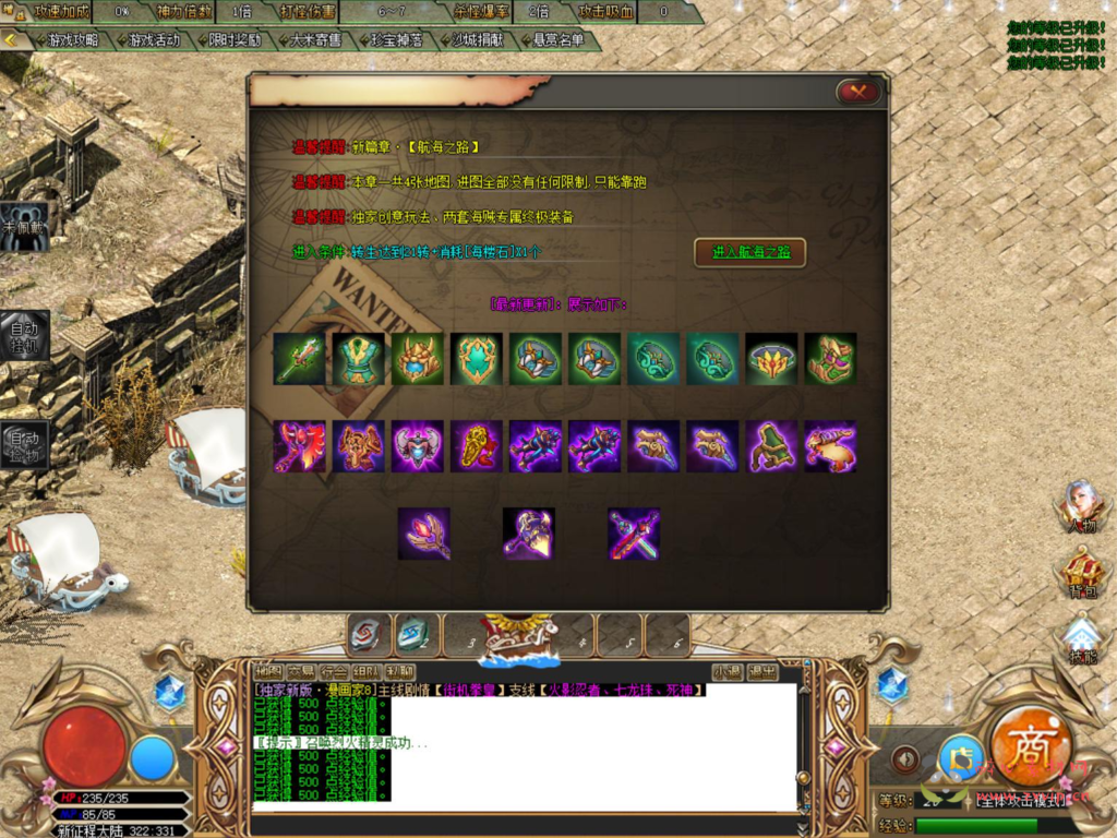 图片[5]|D-294  Gom引擎特色单职业传奇端游【传奇之漫画家】Win服务端+视频架设教程+完整配套补丁网站+配套全套登入器|醉心素材|手游源码|端游源码|资源教程|工具分享|免费源码