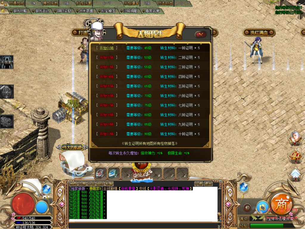 图片[6]|D-294  Gom引擎特色单职业传奇端游【传奇之漫画家】Win服务端+视频架设教程+完整配套补丁网站+配套全套登入器|醉心素材|手游源码|端游源码|资源教程|工具分享|免费源码