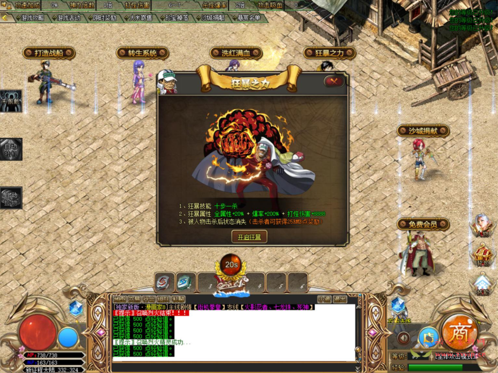 图片[7]|D-294  Gom引擎特色单职业传奇端游【传奇之漫画家】Win服务端+视频架设教程+完整配套补丁网站+配套全套登入器|醉心素材|手游源码|端游源码|资源教程|工具分享|免费源码