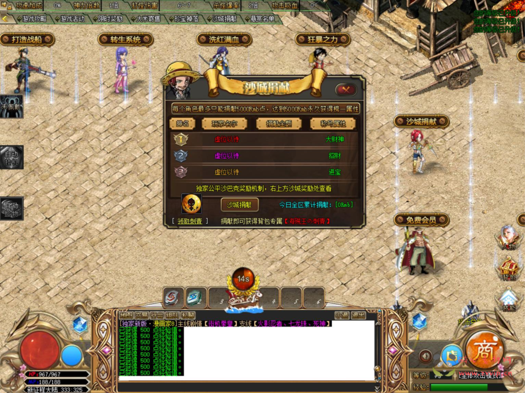 图片[8]|D-294  Gom引擎特色单职业传奇端游【传奇之漫画家】Win服务端+视频架设教程+完整配套补丁网站+配套全套登入器|醉心素材|手游源码|端游源码|资源教程|工具分享|免费源码