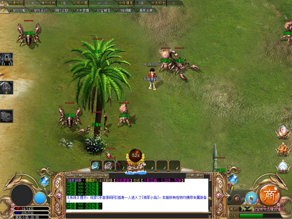 图片[11]|D-294  Gom引擎特色单职业传奇端游【传奇之漫画家】Win服务端+视频架设教程+完整配套补丁网站+配套全套登入器|醉心素材|手游源码|端游源码|资源教程|工具分享|免费源码