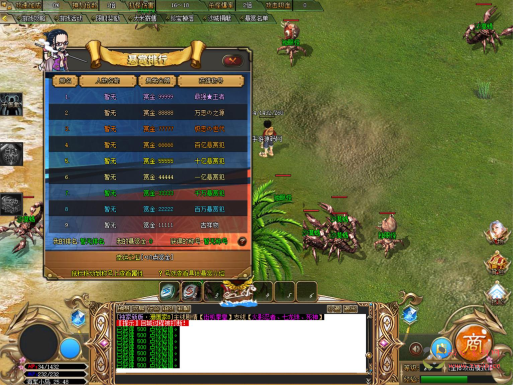 图片[12]|D-294  Gom引擎特色单职业传奇端游【传奇之漫画家】Win服务端+视频架设教程+完整配套补丁网站+配套全套登入器|醉心素材|手游源码|端游源码|资源教程|工具分享|免费源码