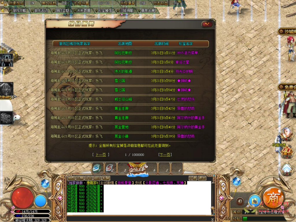 图片[13]|D-294  Gom引擎特色单职业传奇端游【传奇之漫画家】Win服务端+视频架设教程+完整配套补丁网站+配套全套登入器|醉心素材|手游源码|端游源码|资源教程|工具分享|免费源码