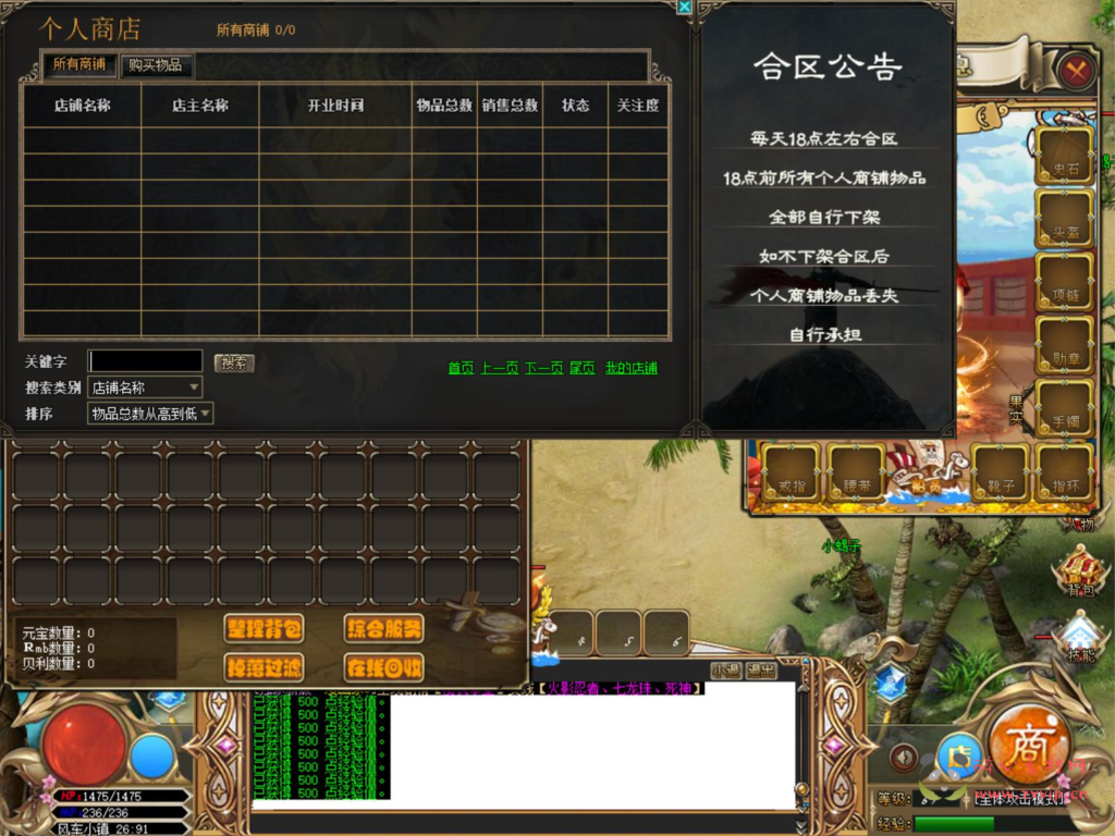 图片[18]|D-294  Gom引擎特色单职业传奇端游【传奇之漫画家】Win服务端+视频架设教程+完整配套补丁网站+配套全套登入器|醉心素材|手游源码|端游源码|资源教程|工具分享|免费源码