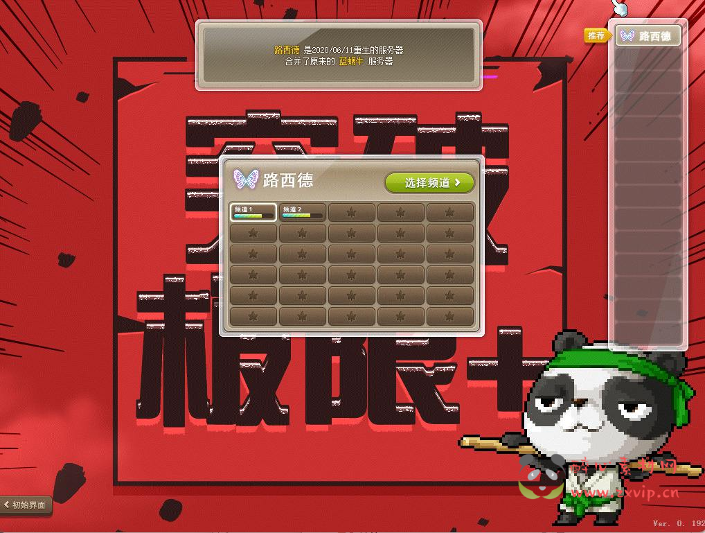 图片[2]|D-298  经典怀旧2D卷轴横版端游【冒险岛192最新版30职业版本】+Win服务端+视频架设教程+配套M工具+完整PC客户端|醉心素材|手游源码|端游源码|资源教程|工具分享|免费源码