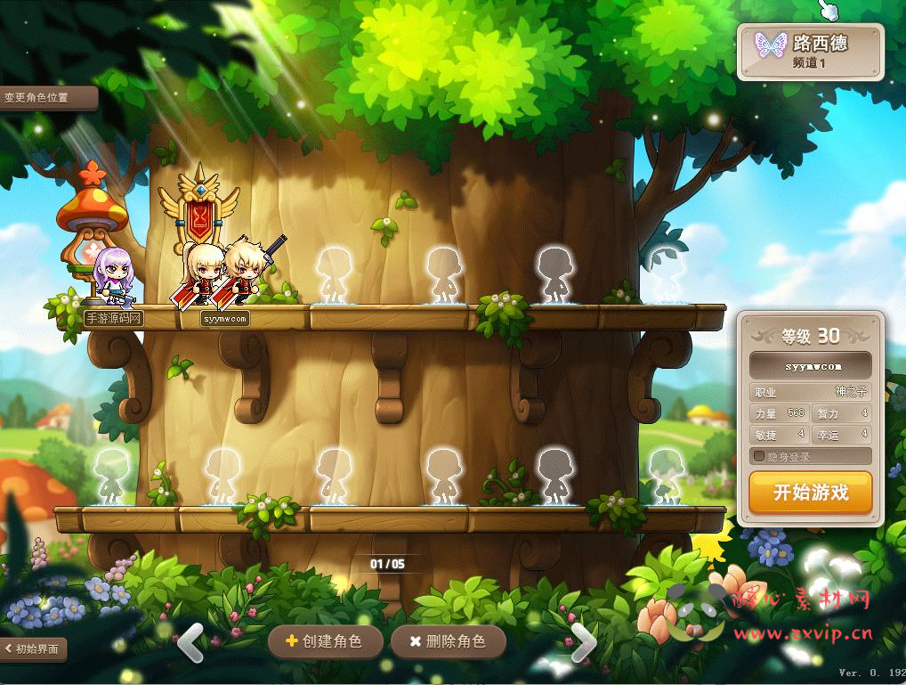 图片[3]|D-298  经典怀旧2D卷轴横版端游【冒险岛192最新版30职业版本】+Win服务端+视频架设教程+配套M工具+完整PC客户端|醉心素材|手游源码|端游源码|资源教程|工具分享|免费源码