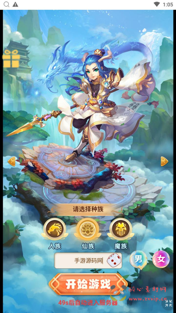 图片[2]|H-211 大圣轮回换皮H5【西游记之大圣轮回萌图西游超变版】+Linux服务端+视频架设教程+开放多区+开放跨服+多功能GM分级授权后台|醉心素材|手游源码|端游源码|资源教程|工具分享|免费源码