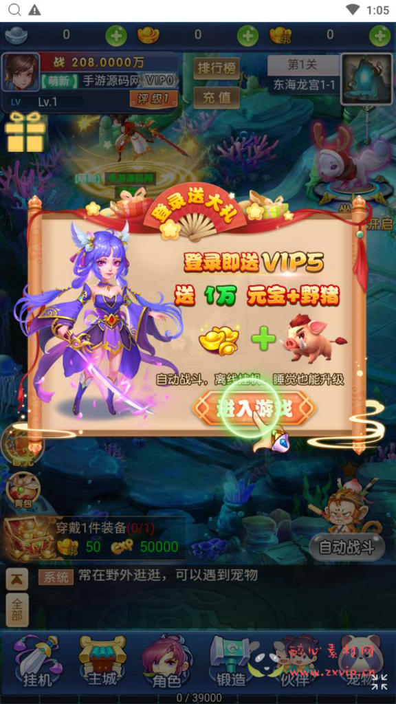 图片[3]|H-211 大圣轮回换皮H5【西游记之大圣轮回萌图西游超变版】+Linux服务端+视频架设教程+开放多区+开放跨服+多功能GM分级授权后台|醉心素材|手游源码|端游源码|资源教程|工具分享|免费源码