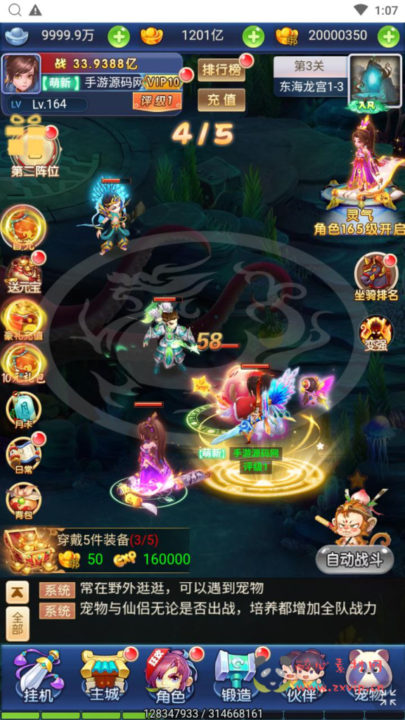 图片[4]|H-211 大圣轮回换皮H5【西游记之大圣轮回萌图西游超变版】+Linux服务端+视频架设教程+开放多区+开放跨服+多功能GM分级授权后台|醉心素材|手游源码|端游源码|资源教程|工具分享|免费源码