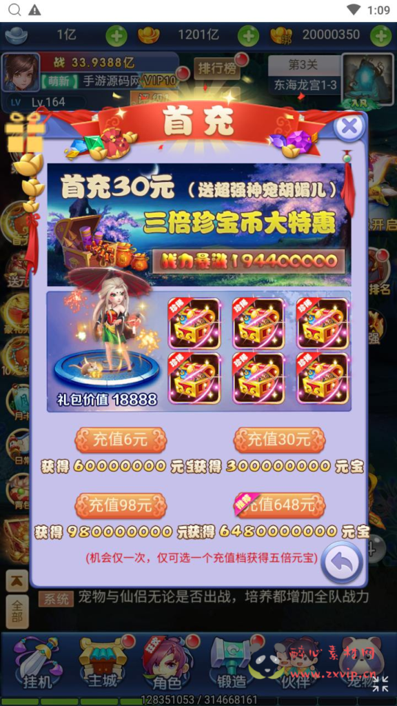 图片[6]|H-211 大圣轮回换皮H5【西游记之大圣轮回萌图西游超变版】+Linux服务端+视频架设教程+开放多区+开放跨服+多功能GM分级授权后台|醉心素材|手游源码|端游源码|资源教程|工具分享|免费源码